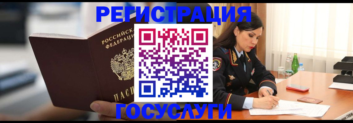 временная регистрация в квартире в Москве