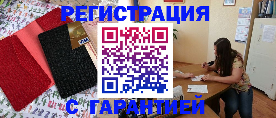 временная регистрация в квартире в Москве