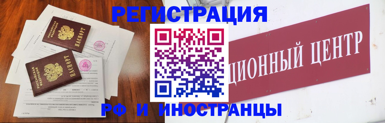 временная регистрация гарантия в Москве